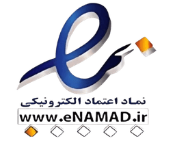 نماد اعتماد الکترونیکی